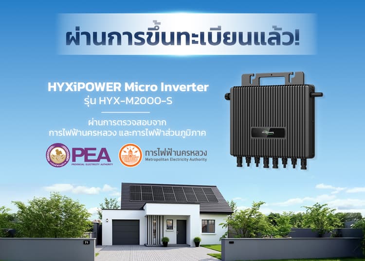 25 มีนาคม 2568